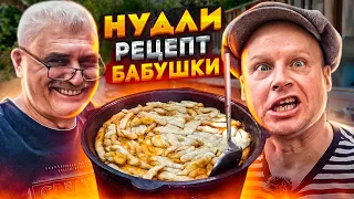 НУДЛИ 😋 ШТРУДЛИ‼ Любимый рецепт моей бабушки‼