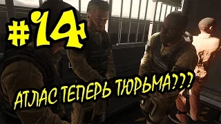 Call of Duty: Advanced Warfare Прохождение #14 - В плену