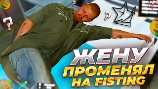 ПРОМЕНЯЛ ЖЕНУ И ДОЧЬ НА FISTING! КВЕСТЫ НА RMRP В GTA 5 RP