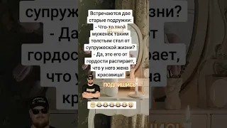 Анекдот про восхищение