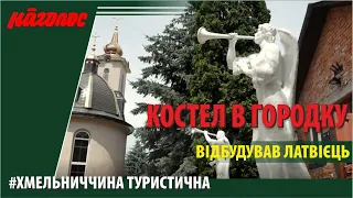Костел Св. Станіслава в м. Городок: неоготика в прибалтійському стилі