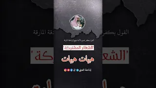 التكفير بالعموم منهج الزنادقة الشيخ أحمد الحازمي