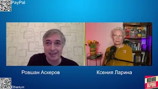 АСКЕРОВ: ДИКТАТОР лелеет МИФ о ВЕЛИЧИИ и НЕПОБЕДИМОСТИ. Победы  ОТРАВЛЯЮТ! / Хочу Сказать. Ларина