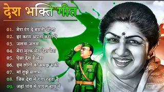 26 जनवरी Special देशभक्ति गीत -26 January Song | Republic Day Song - देशभक्ति गीत - Desh Bhakti