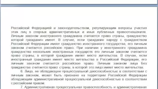 Статья 5, пункт 1,2,3,4,5,6,7,8,9, КАС 21 ФЗ РФ, Административная процессуальная правоспособность и