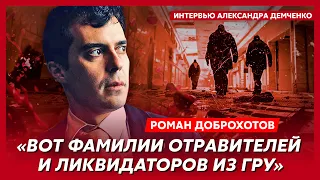 Кровавая баня в Киеве, убийство Зеленского, Кабаева на стриптиз-шесте – расследователь Доброхотов