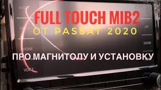Магнитола от Passat (NMS2) 2020  в Passat 2013 - отличия, преимущество, установка.