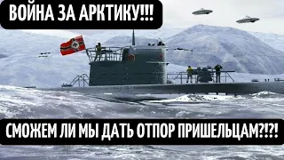 Военная тайна! Война за Арктику! секретный документальный фильм HD 21 12 2021