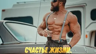 ✓Артем Долгин - СЧАСТЬЕ ЖИЗНИ. Мотивация. Artemus Dolgin.