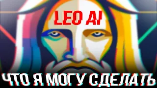 Что может делать Leonardo Ai. Midjourney просто отдыхает