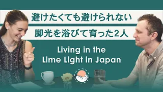 【CC日本語字幕】インタビュー：外国人として生まれ育ち「目立つしかなかった日々」