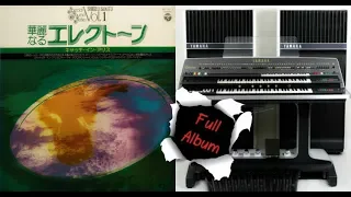 Shigeo Sekito ... Special Sound Volume 1 (Full Album)