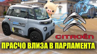 Тестваме AMI и доставяме авточасти до парламента - MEGAPARTS.BG 🛠