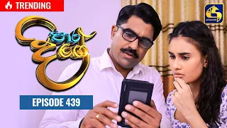 Paara Dige || Episode 439 || පාර දිගේ  || 27th January 2023