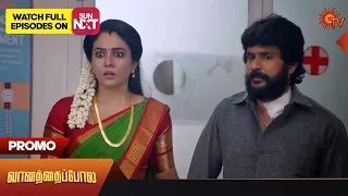 Vanathai Pola - Promo | 21 June 2023 | Sun TV Serial | Tamil Serial