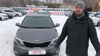 KIA Rio, 2015, 1.6 MT (123 л.с.) Обзор Автосалон Boston от Сергея Бабинова