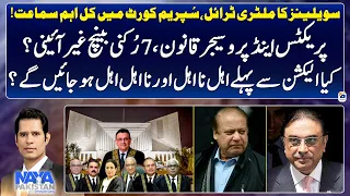 Military Trial of Civilian - 7 member bench unconstitutional? - Shahzad Iqbal - Naya Pakistan