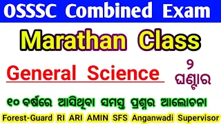 Science Marathan Class || OSSSC Previous Year Science Questions || Forest-Guard  RI ARI  AMIN..