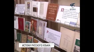 Истории русского языка посвятили очередную встречу в митрополичьей гостиной