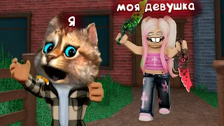 🙀 ОНА ОКАЗАЛАСЬ ПРЕДАТЕЛЕМ В ROBLOX Murder Mystery 2 🔪