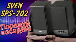 SVEN SPS-702 | ЛУЧШАЯ Акустическая Система за свою цену! Мощный звук + Красивый дизайн | ОБЗОР