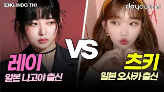 IVE Rei vs Billlie Tsuki, which one is the 4th-gen Kpop idol that will represent Japan?
