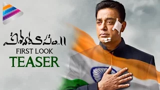 Vishwaroopam 2 First Look Teaser | Kamal Haasan | Andrea | Rahul Bose | Shekhar Kapur|#Vishwaroopam2