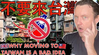 12 Reasons NOT to Move to Taiwan! 12個你不該來台灣的原因 🇹🇼