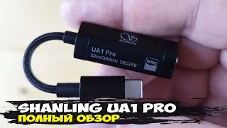 Shanling UA1 Pro review: an updated version of the popular mobile DAC