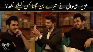 Uzair Jaswal Tere Bin Song - Time Out with Ahsan Khan | Zoe Viccaji | Express TV