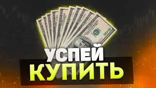 Прогноз курса доллара к рублю на июнь 2021 года.