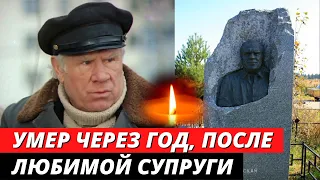 ВРАЧИ НЕ ОКАЗАЛИ ЕМУ ПОМОЩЬ! Его последние годы жизни были безрадостными, а смерть нелепой