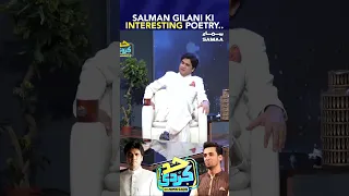 Salman Gilani Ki Interesting Poetry..