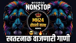 खतरनाक वाजणारी डीजे गाणी || NONSTOP DJ SONG || MARATHI HINDI DJ SONGS || DJ REMIX SONGS