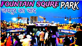 Fountain Square Park Jaipur Vlog || City Park Fountain Square Vlog