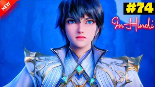 A Boy Becomes a Knight - Shen Yin Anime Part- 74 | Anime Like Soul Land.