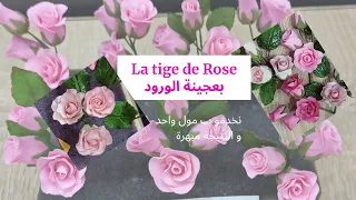 ارواحو تشوفو بمودال تاع مول واحد نخدمو أجمل ورود 🌺🌹  بعجينة الورد النتيجة مبهرة 😍 الجزء الثاني2