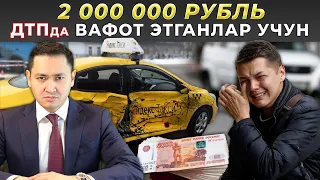 🇷🇺 КОМПЕНСАЦИЯ ОЛИШ ҲАҚИДА МАЛЪУМОТ