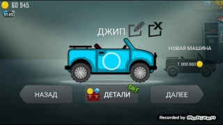 Hill Climb Racing #7 . Покупаем  гараж!!!