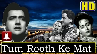 Tum Ruth Ke Mat (HD)(Dolby Digital) - Mohd. Rafi & Asha - Phagun 1958 - Music O.P. Nayyar- Rafi Hits