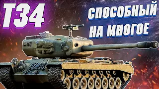 War Thunder - T34 КАК ТАНК? + КРАСИВЫЙ КОНЕЦ