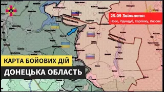 Карта бойових дій ЗСУ просуваються на Донбасі 25.09