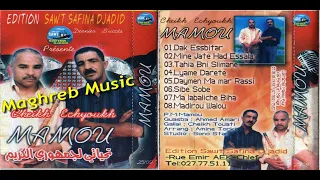 Cheikh MAMOU _ Album Édition SAWT SAFINA DJADID