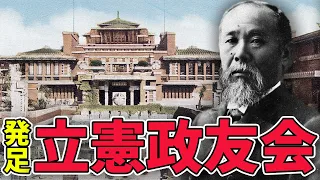 [Meiji -Ära] #226, Japan nach dem Sino -japanischer Krieg[Geschichte Japans]