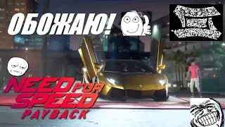 VT БОМБИТ ОТ NFS PAYBACK | ЖЕСТЬ НА СТРИМЕ | ЛУЧШИЙ NEED FOR SPEED!