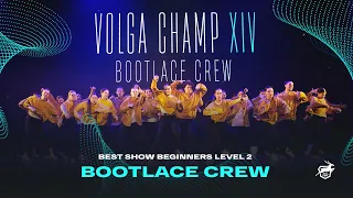 VOLGA CHAMP XIV | BEST SHOW BEGINNERS level 2 | BOOTLACE CREW