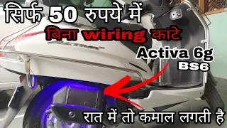 Engine light fitting in #Activa 6g without cutting wiring || only in 50rs 😱 || Himanshu Sharma