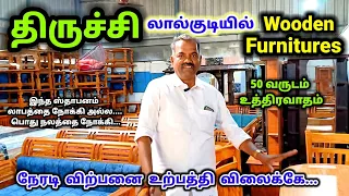 திருச்சி லால்குடியில் Wooden Furniture | 50 வருடம் உத்திரவாதம் | Furniture Manufacturers in Trichy