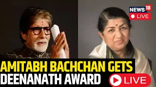 Amitabh Bachchan LIVE | Amitabh Bachchan To Receive Lata Deenanath Mangeshkar Award 2024 LIVE