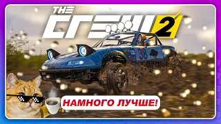 THE CREW 2 - НОВЫЙ ТОП ДЛЯ РАЛЛИ РЕЙДА?! / Новые заезды